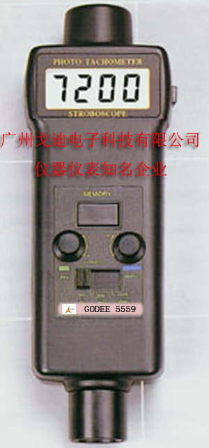 GODEE－5559光电/闪频两用转速计