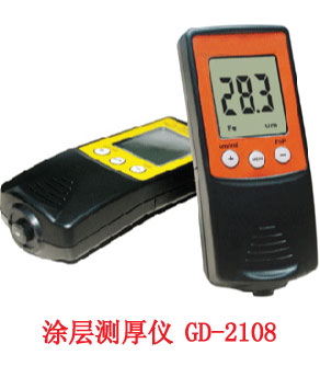 GD2108非铁基型测厚仪|涂层测厚仪