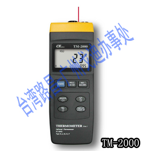 TM-2000 三合一温度计/红外/PT/K型
