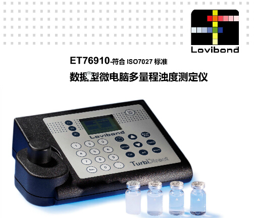 ET76910数据型高精度浊度测定仪
